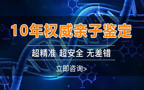 刚怀孕如何鉴定孩子生父是谁[抚顺],孕期亲子鉴定准确吗